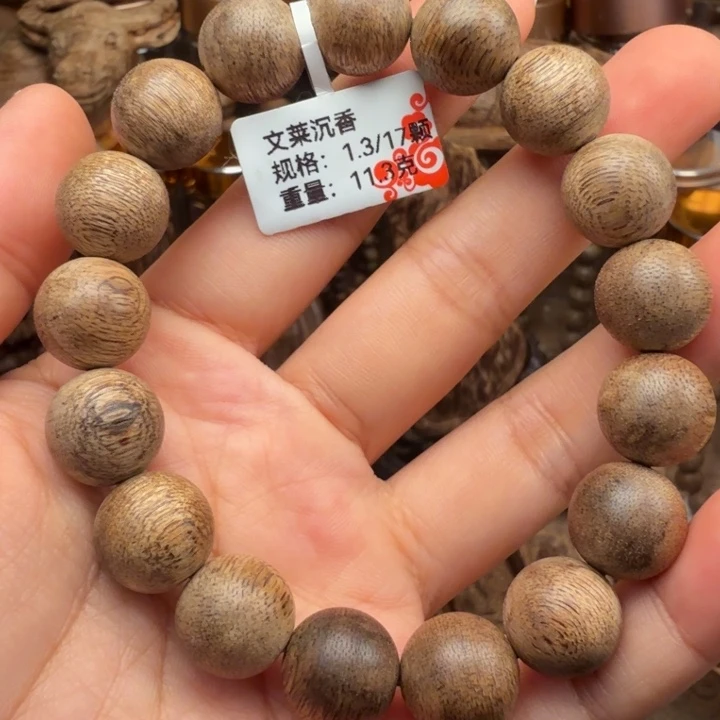 沉香碎屑沉香文莱 1.3 的 11.6 克