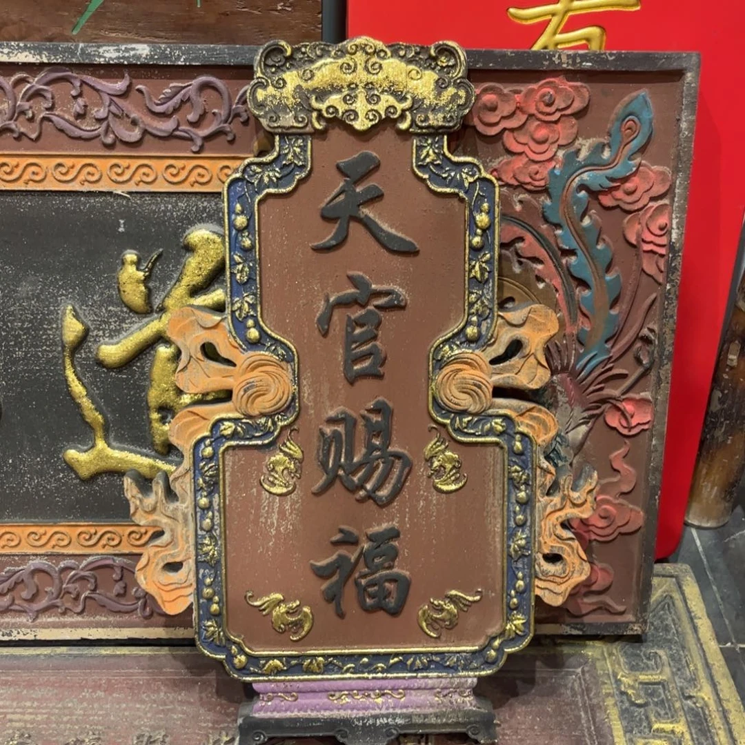 尚***书天官赐福葫芦888888888