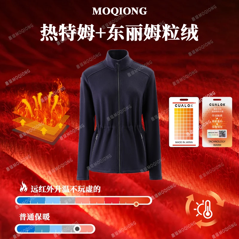 【墨琼】“双倍姆粒·腰线暖光灯”热特姆+东丽姆粒绒可收腰秋冬外套