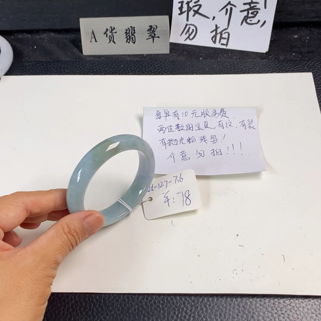翡翠未镶嵌手镯51.5正圈31