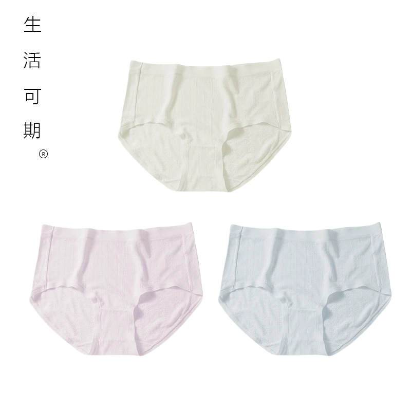 【云感三角裤】莫代尔提花透气舒适亲肤薄款内裤中腰全包臀三角裤夏