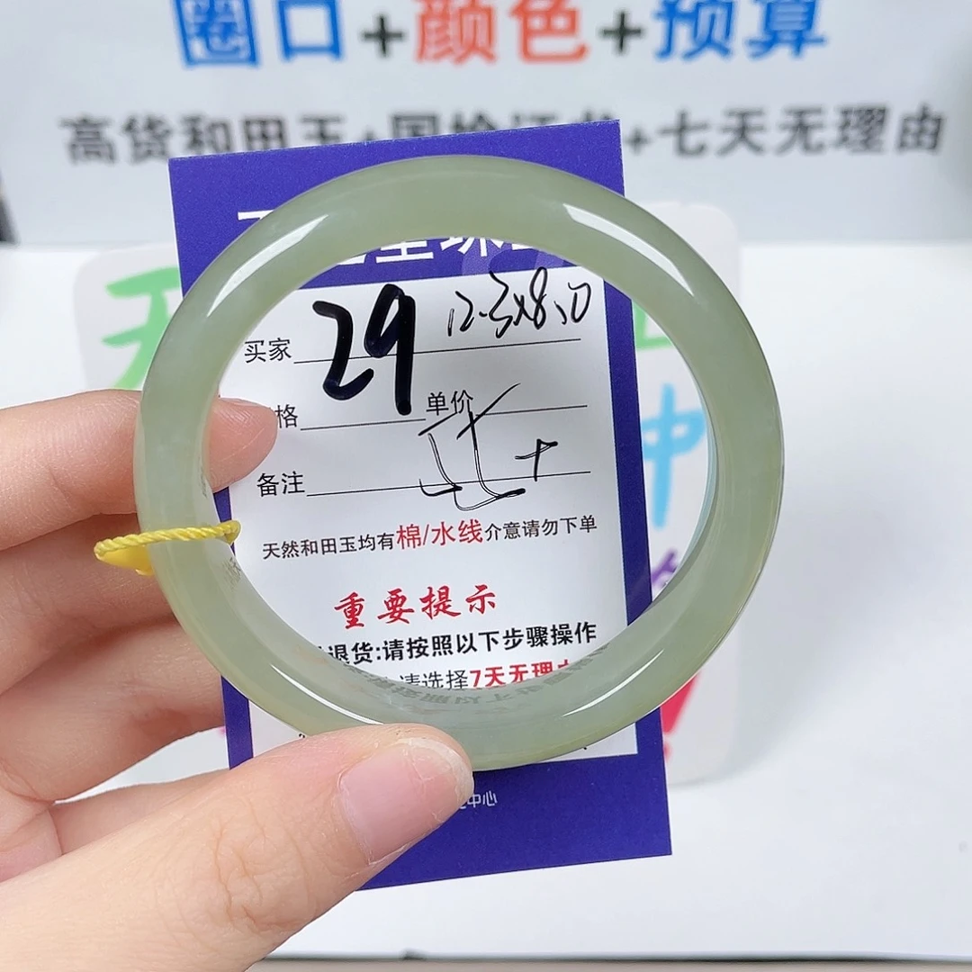 和田玉手镯未镶嵌