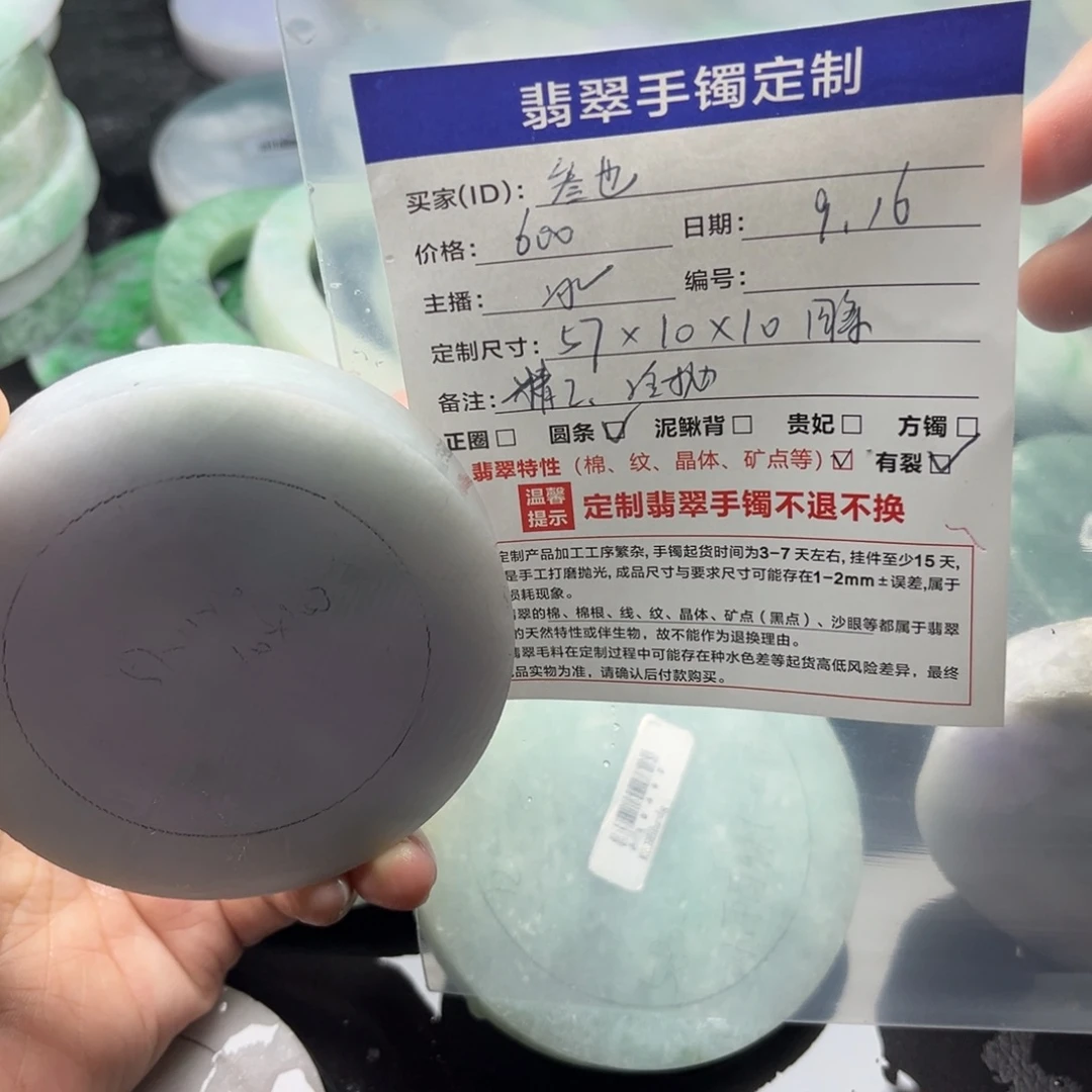 叁***也未镶嵌翡翠手镯定制翡翠