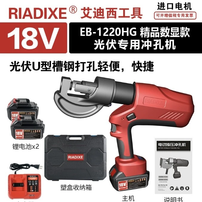 电动液压冲孔机手提式便携槽钢角钢快速打孔小型开孔机包邮到家