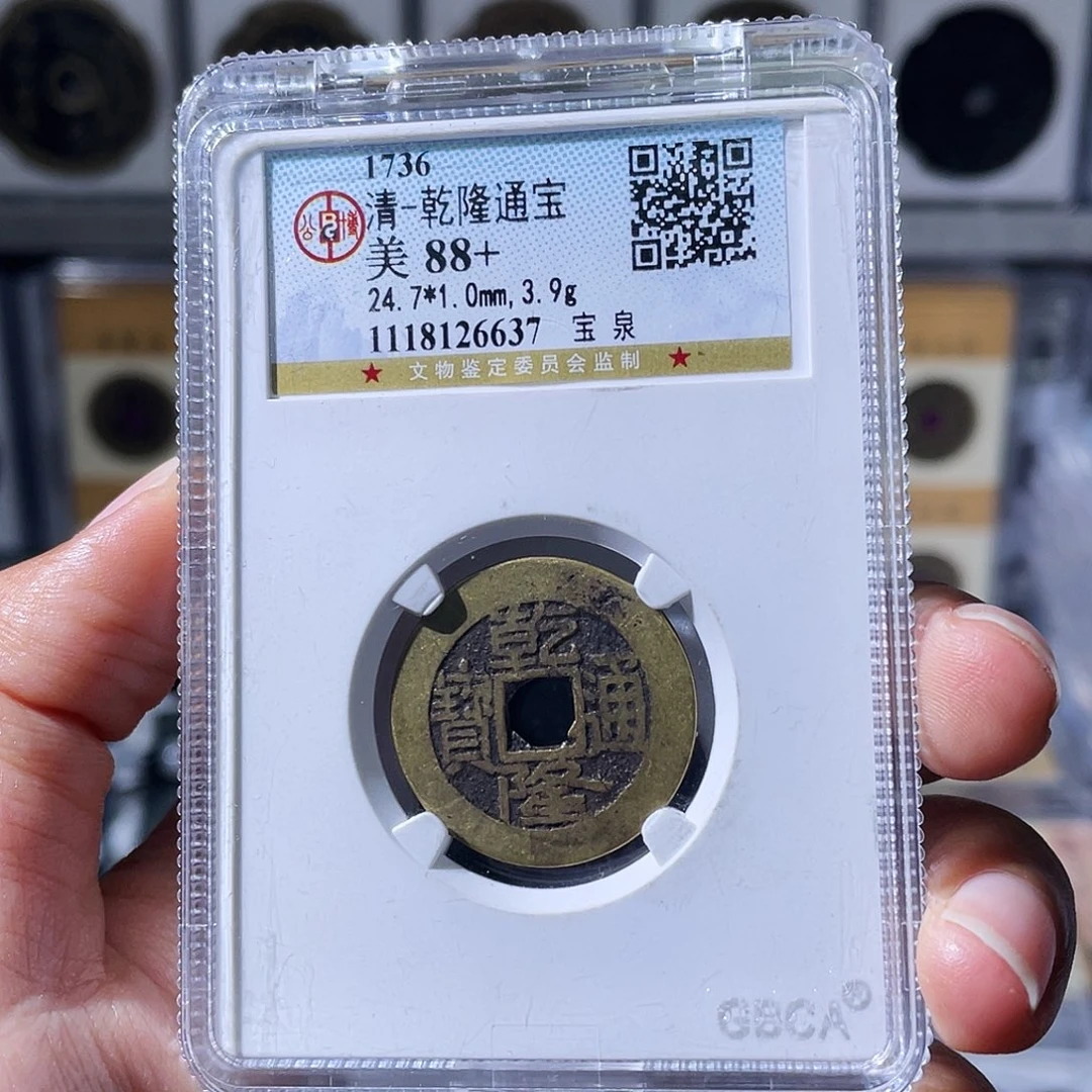 *****铜小瑶，乾隆田字隆，发顺丰