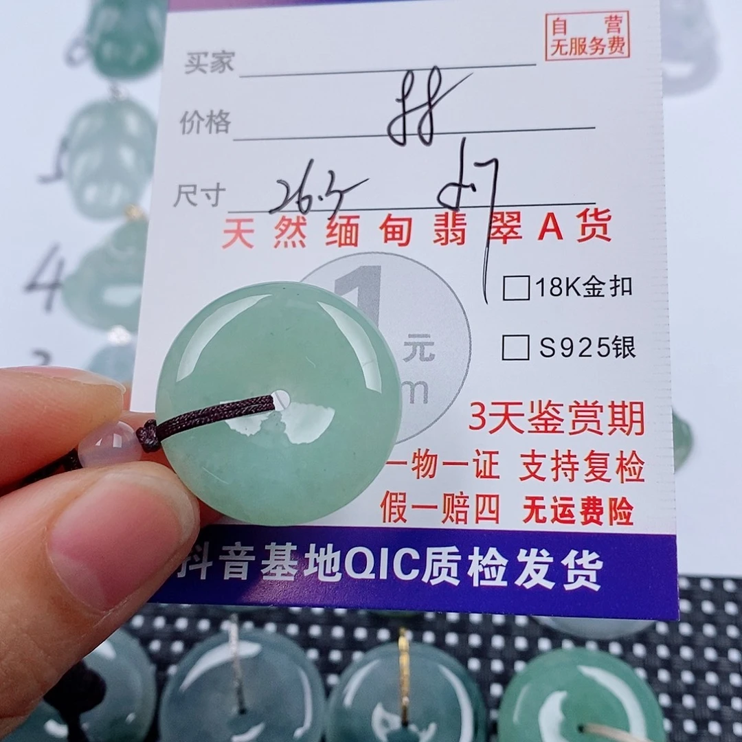 翡翠未镶嵌颈饰挂件