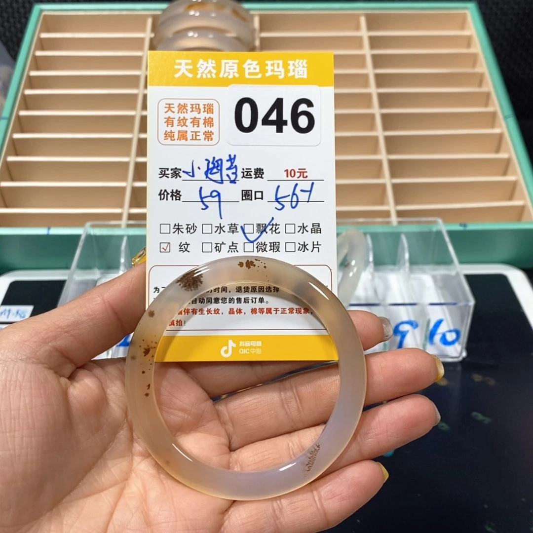 玛瑙/玉髓手镯未镶嵌小****记046