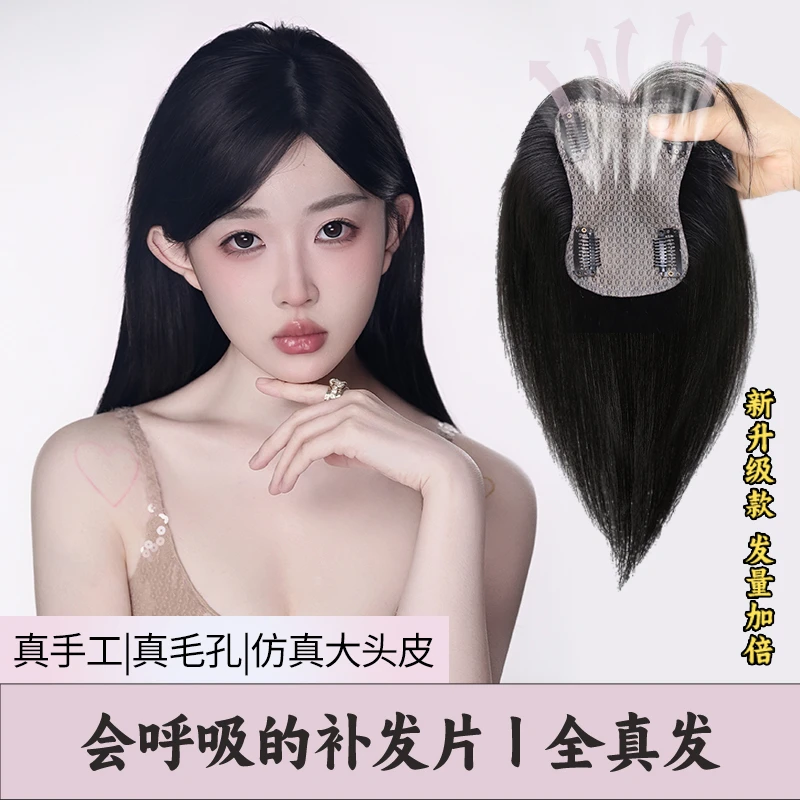 MIURMI真人发丝假发片头顶女款高颅顶一片式无痕刘海透气夏天专用