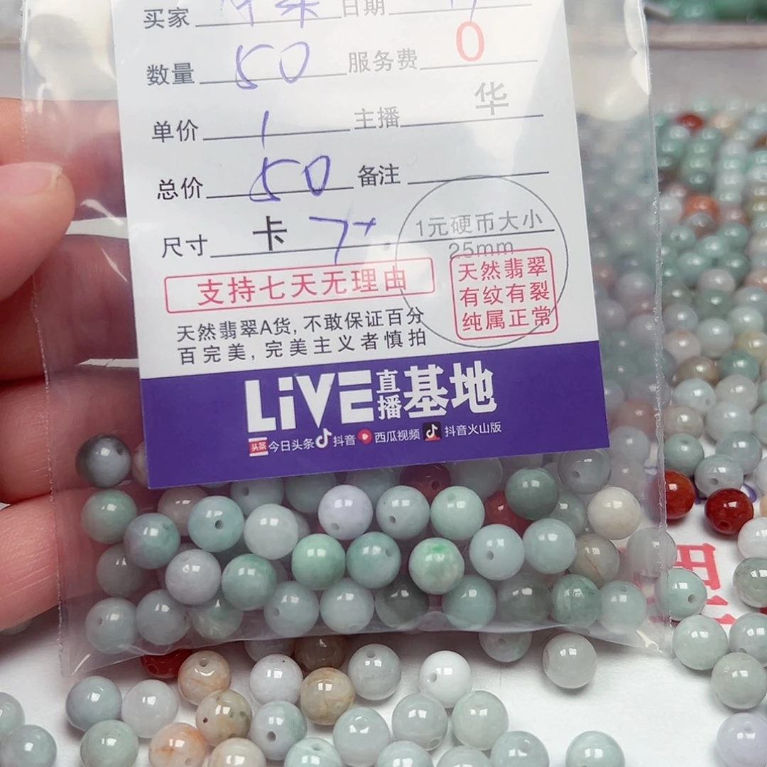 翡翠手链未镶嵌月*货主老华