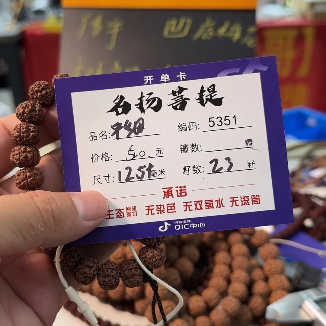 手串金刚菩提aaaaa5351