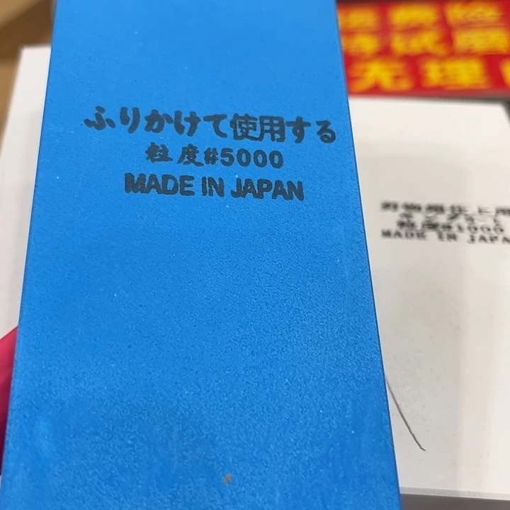 金刚砂5000目磨刀石