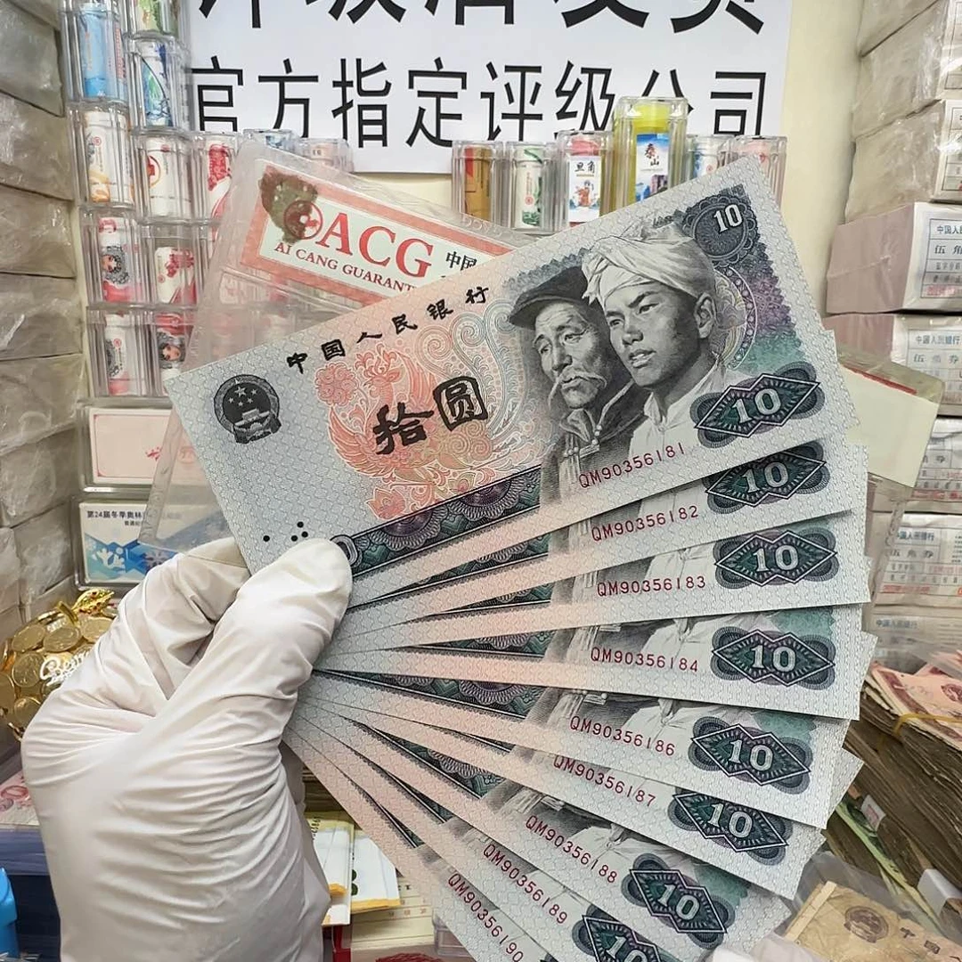 80/10 标十全新无47保真 17