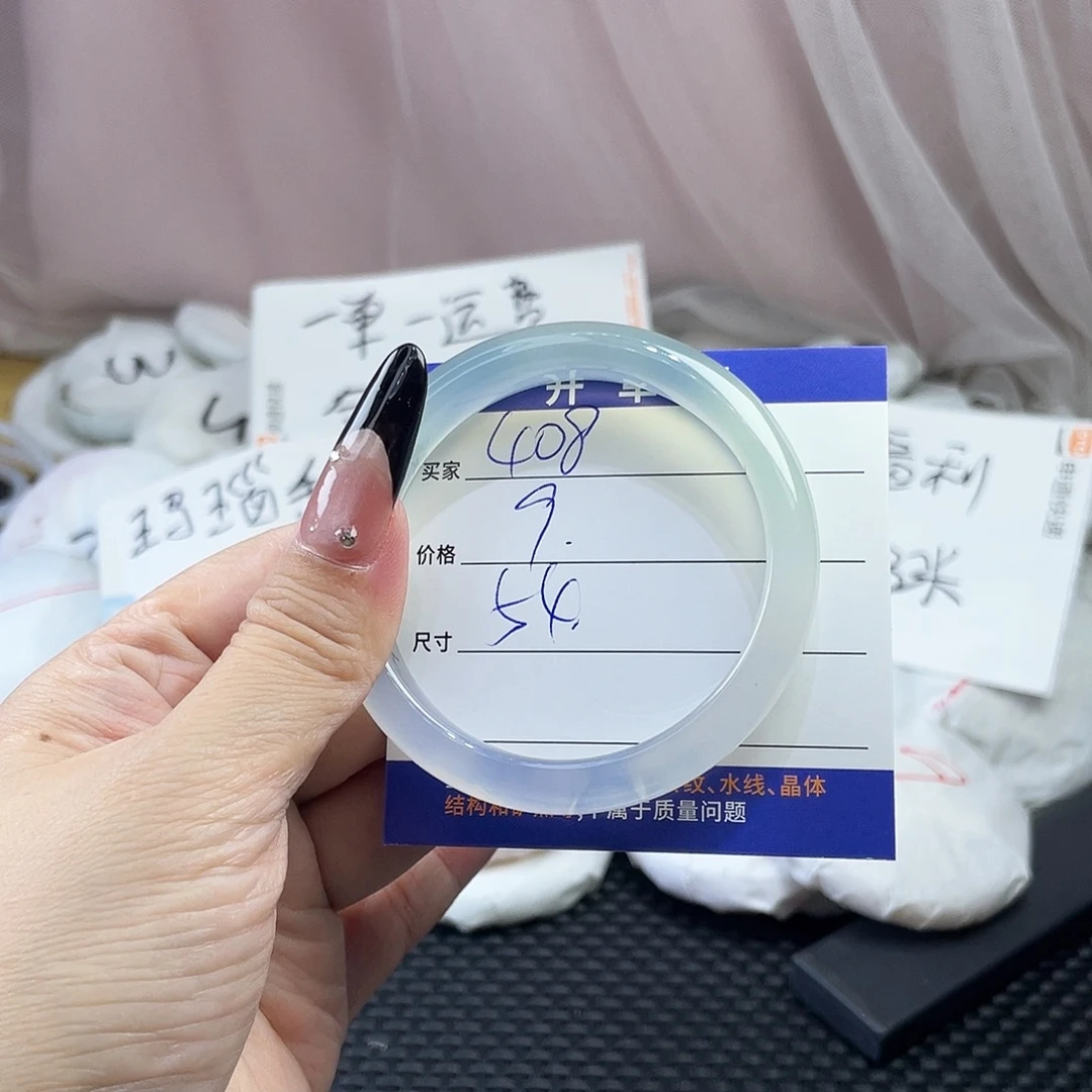 玛瑙/玉髓未镶嵌手镯408