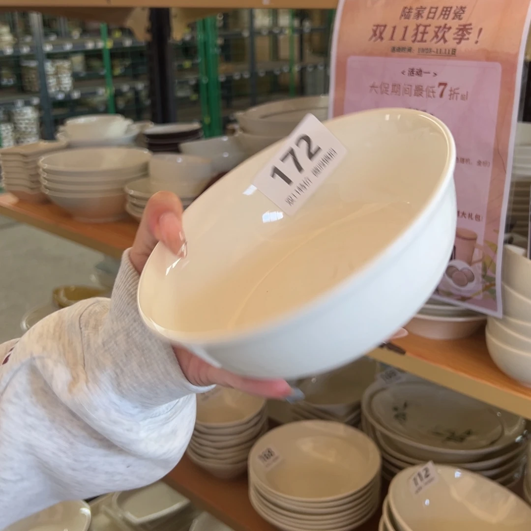 新骨瓷172暖白 微瑕 6.25寸反口面碗 全标