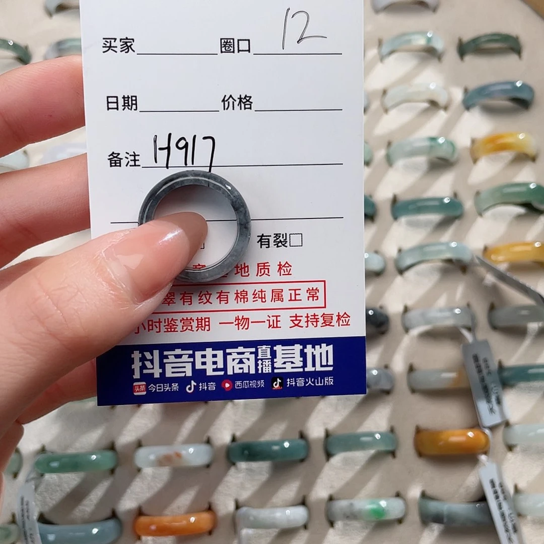 翡翠戒指未镶嵌来***！天然翡翠Ｈ917