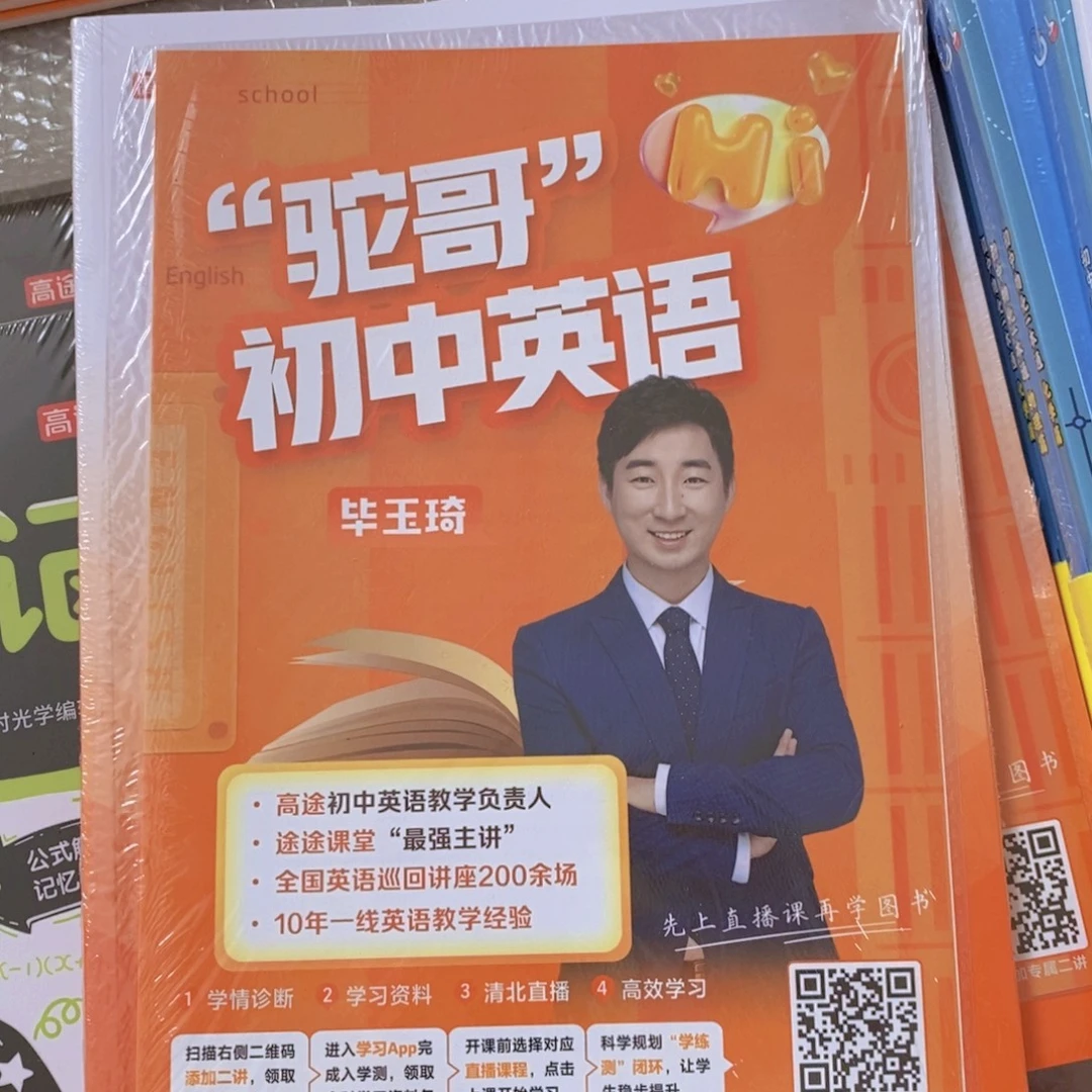 驼哥初中英语¥¥¥¥¥¥¥