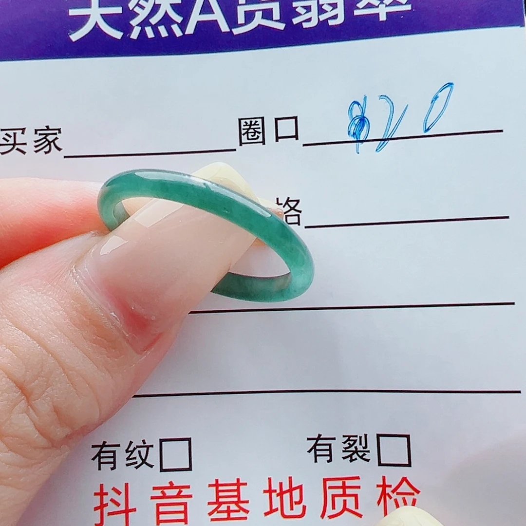 未镶嵌戒指翡翠戒圈