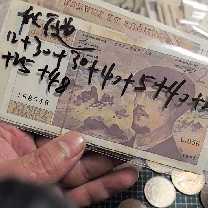 纸币我**哇流通品相纸币