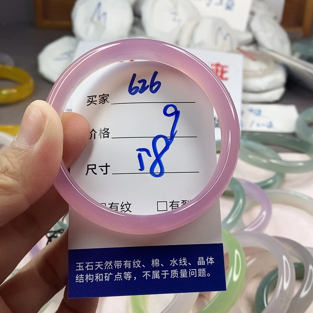 手镯玛瑙/玉髓未镶嵌626