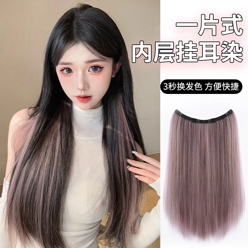 挑染假发片一片式超薄挂耳染增发量无痕仿真彩色发条长直发接发片