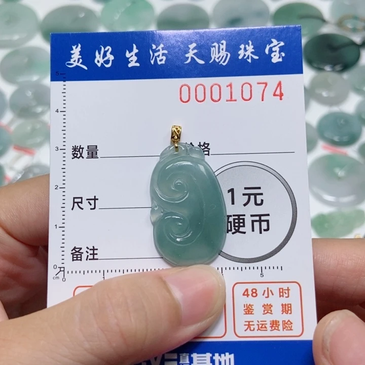 翡翠未镶嵌吊坠(不含链)