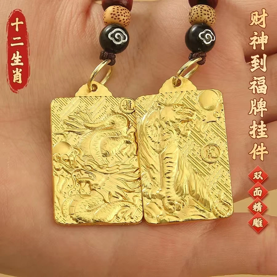 【老师推荐】十二生肖财神到钥匙扣挂件汽车钥匙扣吊坠男女包包挂饰