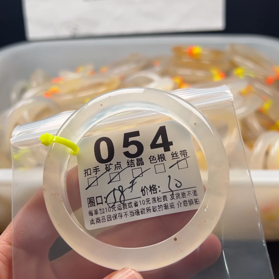 玛瑙/玉髓未镶嵌手镯054