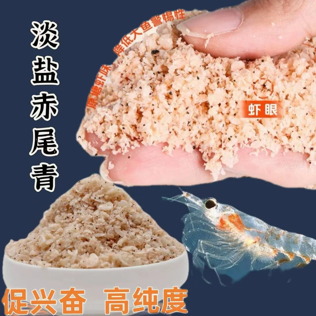 【618直播间活动】小九大片赤尾青冰鲜虾肉黑坑罗非鲫鱼赤尾青