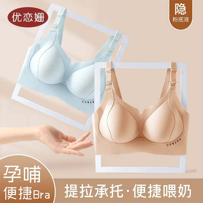 哺乳文胸产后母乳喂养专用有效防下垂聚拢托举大码孕期两用美背