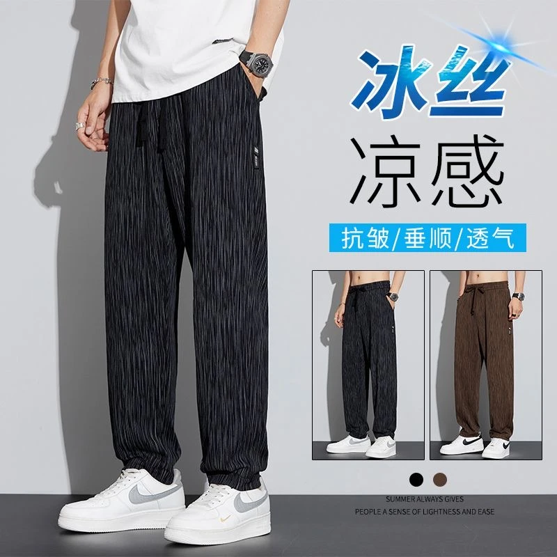 2025年新款冰丝休闲裤夏季男裤薄款潮牌宽松垂感速干百搭长裤子男