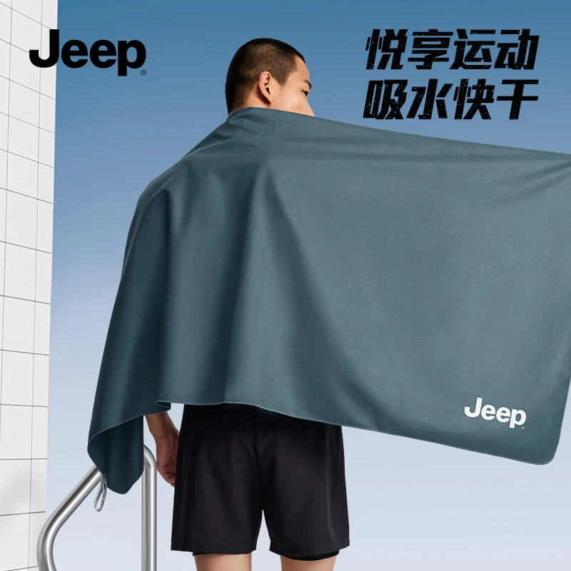 Jeep游泳速干浴巾男士专用沙滩巾吸水便携速干巾可穿运动健身披肩
