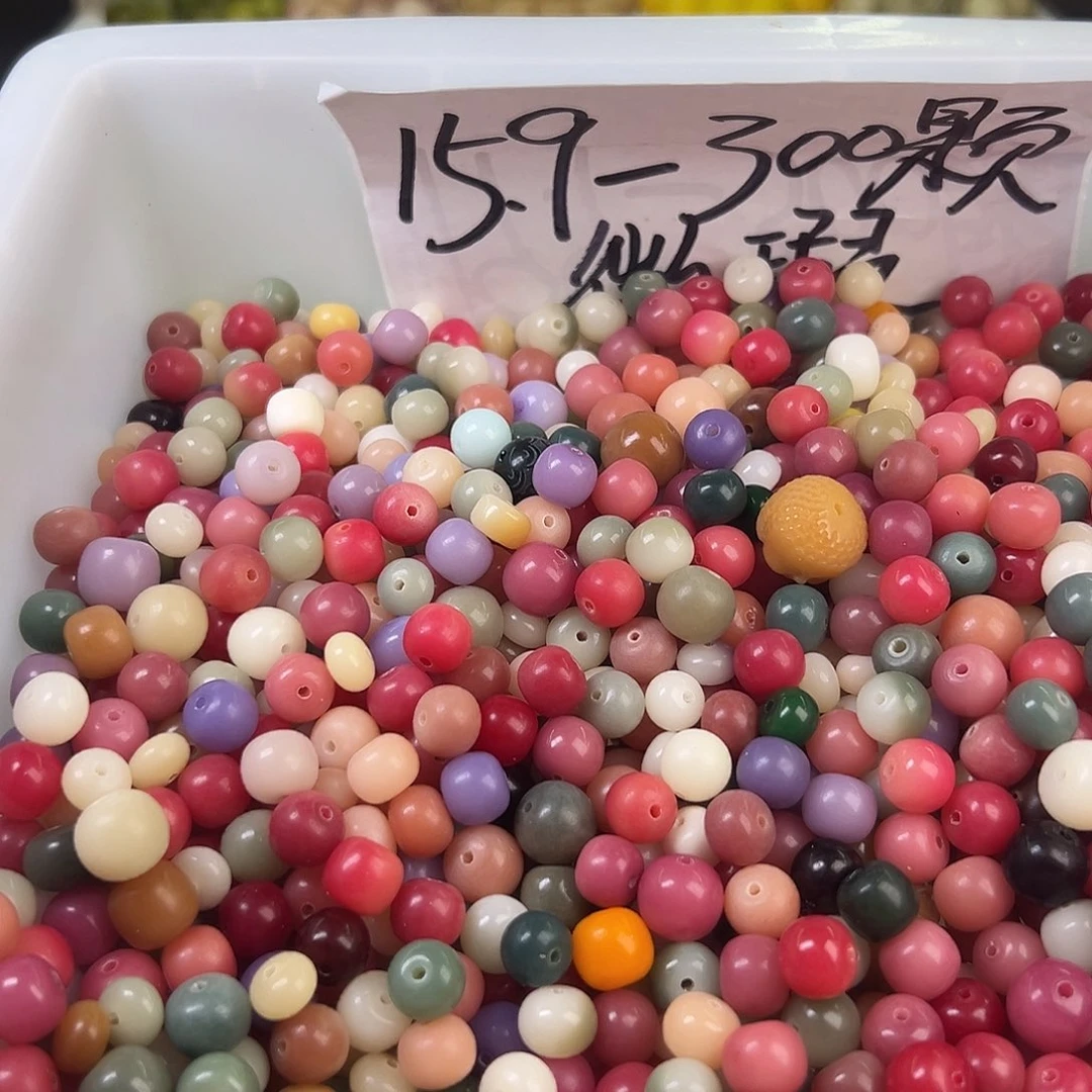 菩提根/象牙果手串微瑕多彩大小混200颗卡牌➕100颗