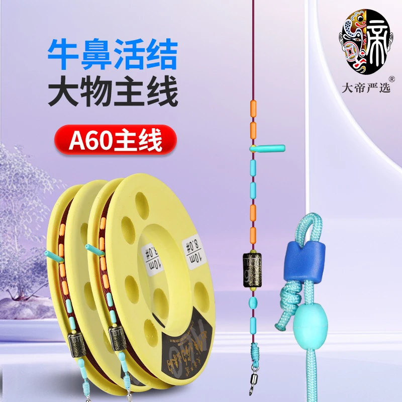 手工定制A60超轻量活结大物主线鲢鳙青鱼草鱼珠珠主线颗粒螺丝