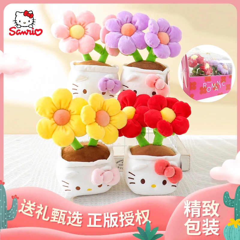 Hello Kitty正版授权KT盆栽公仔凯蒂猫玩偶七夕女生礼品花摆件娃