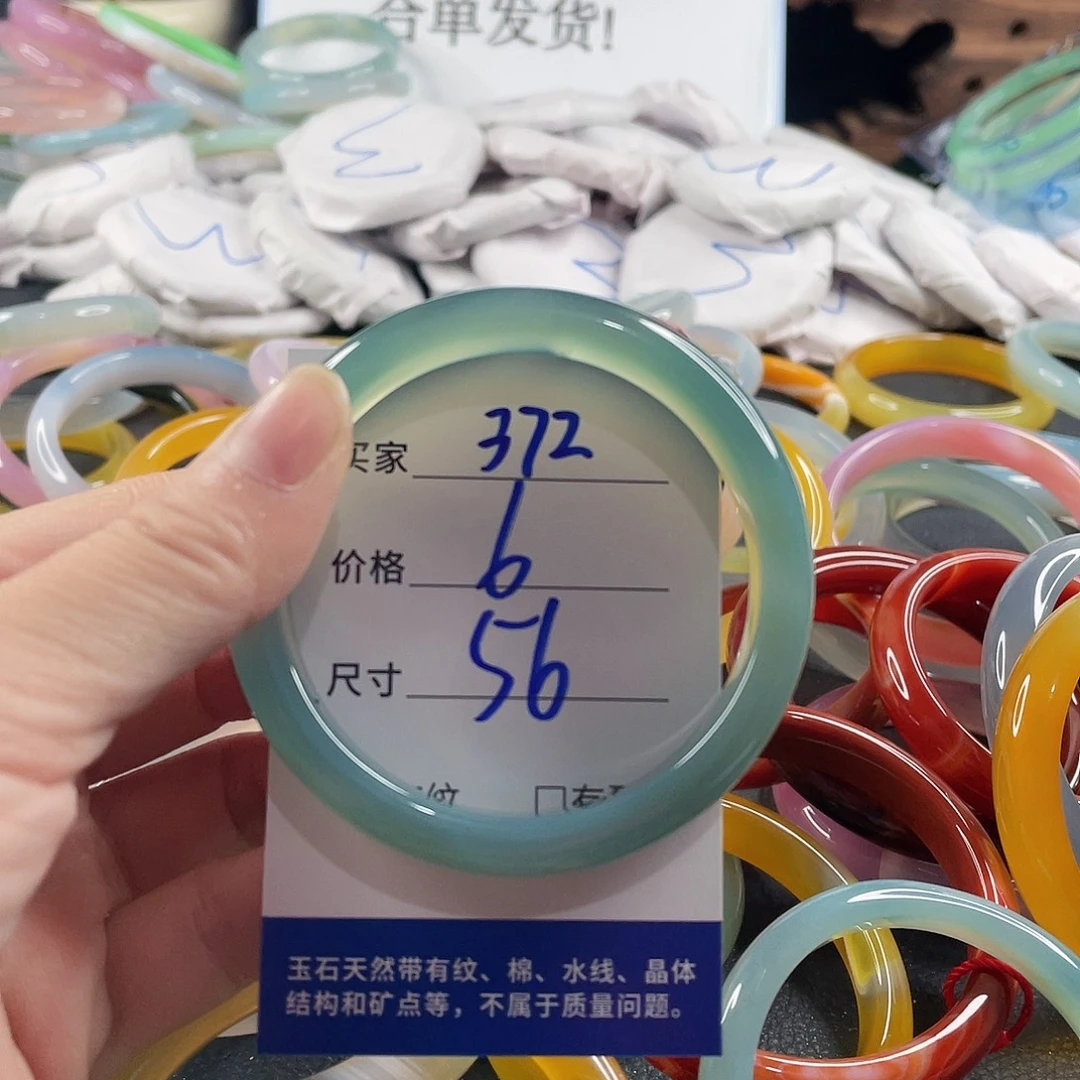 手镯玛瑙/玉髓未镶嵌