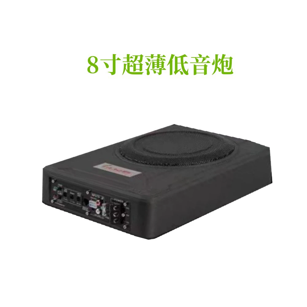 车载低音炮超薄设计12V纯低音汽车音响改装音箱座椅8寸升级新款