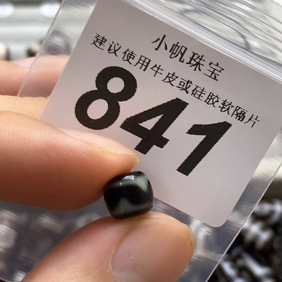 未镶嵌裸珠玛瑙/玉髓841