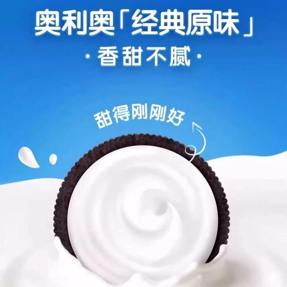 奥利奥经典原味夹心饼干