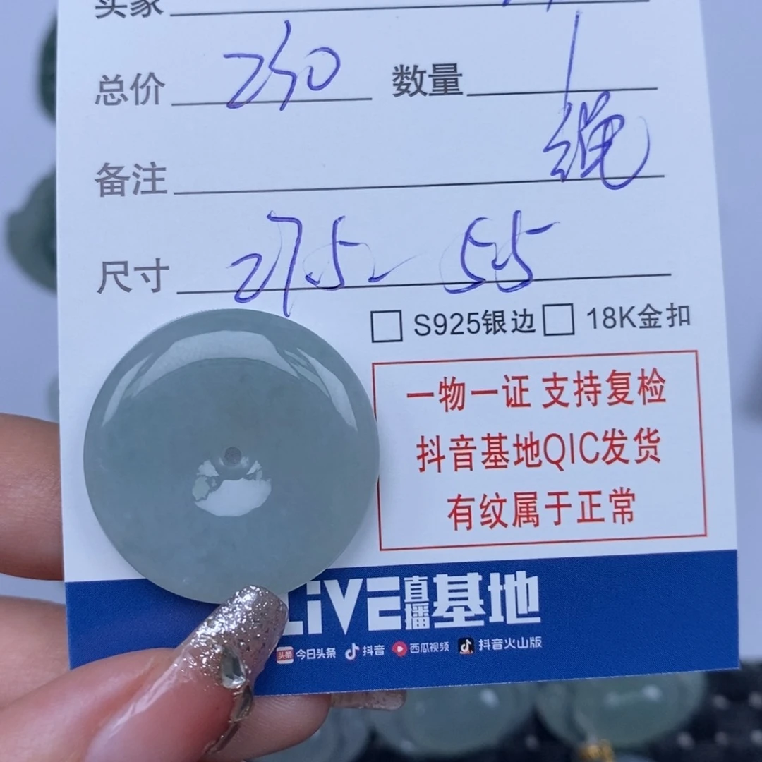 翡翠颈饰未镶嵌汤*喵天然