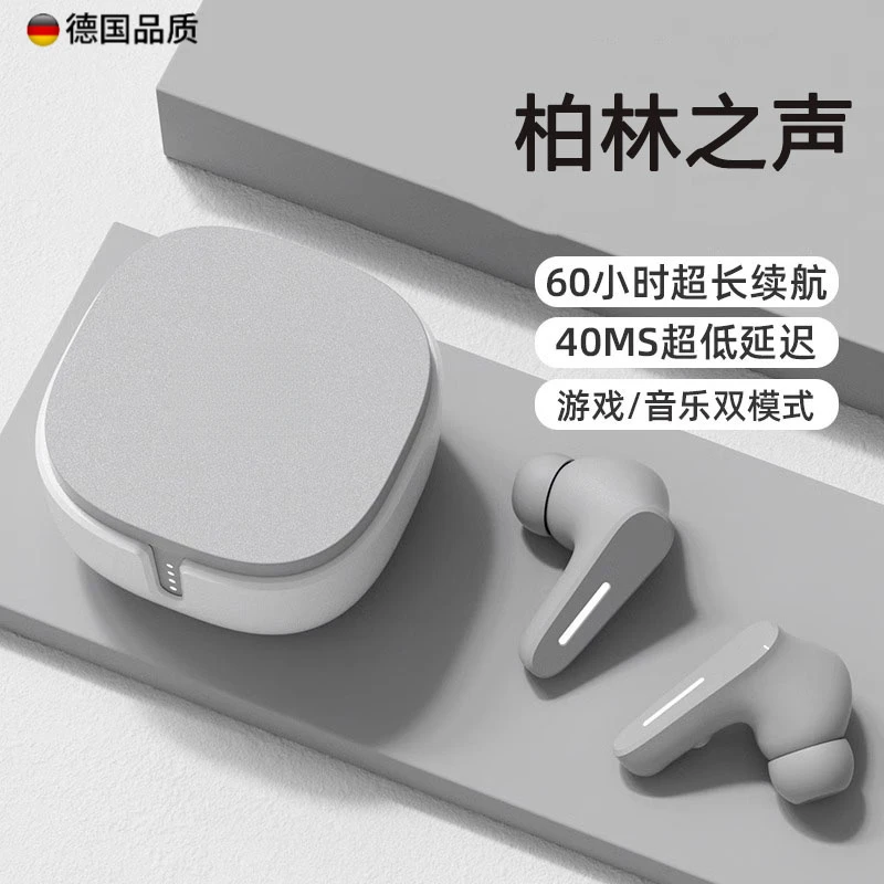 柏林之声2025无线入耳式音质游戏低延迟降噪运动长续航蓝牙耳机