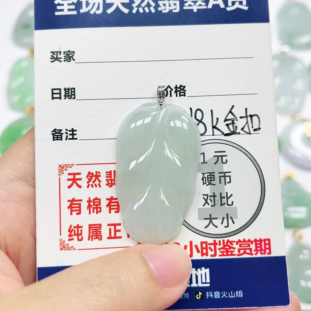 翡翠挂件18K金镶嵌