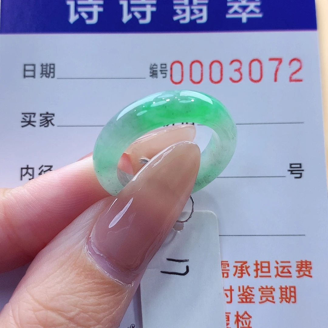 未镶嵌戒指翡翠缅甸A货
