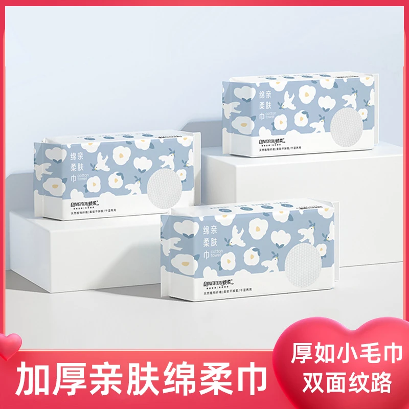 倾柔柔软抽取式洗脸巾双面纯植物棉干湿两用细腻亲肤棉柔巾便携