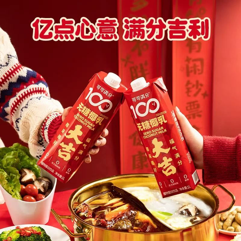 【2瓶装】可可满分无糖椰乳1L大瓶装9月到期
