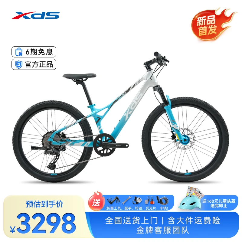 喜德盛青少年山地自行车碳翼先锋碳纤维车架10速变速油压碟刹