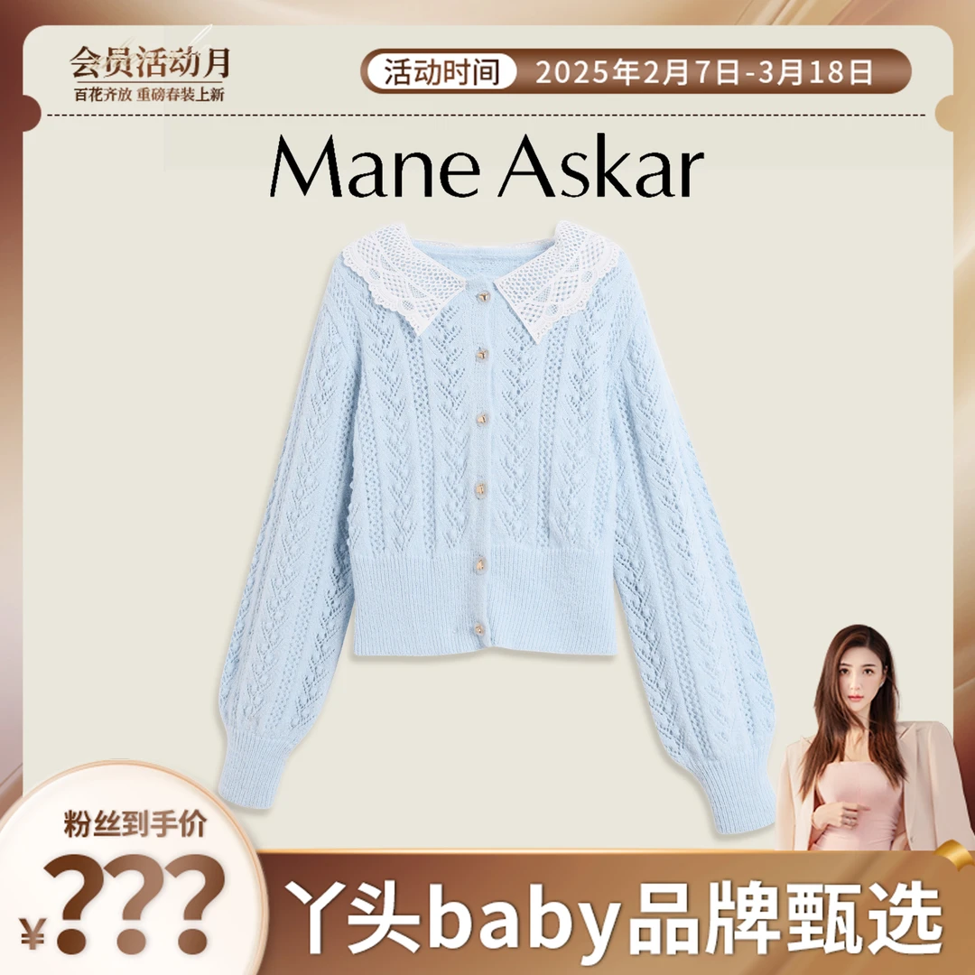 【丫头baby专属】新款甜美撞色翻领单排扣毛衣开衫女装OK01127
