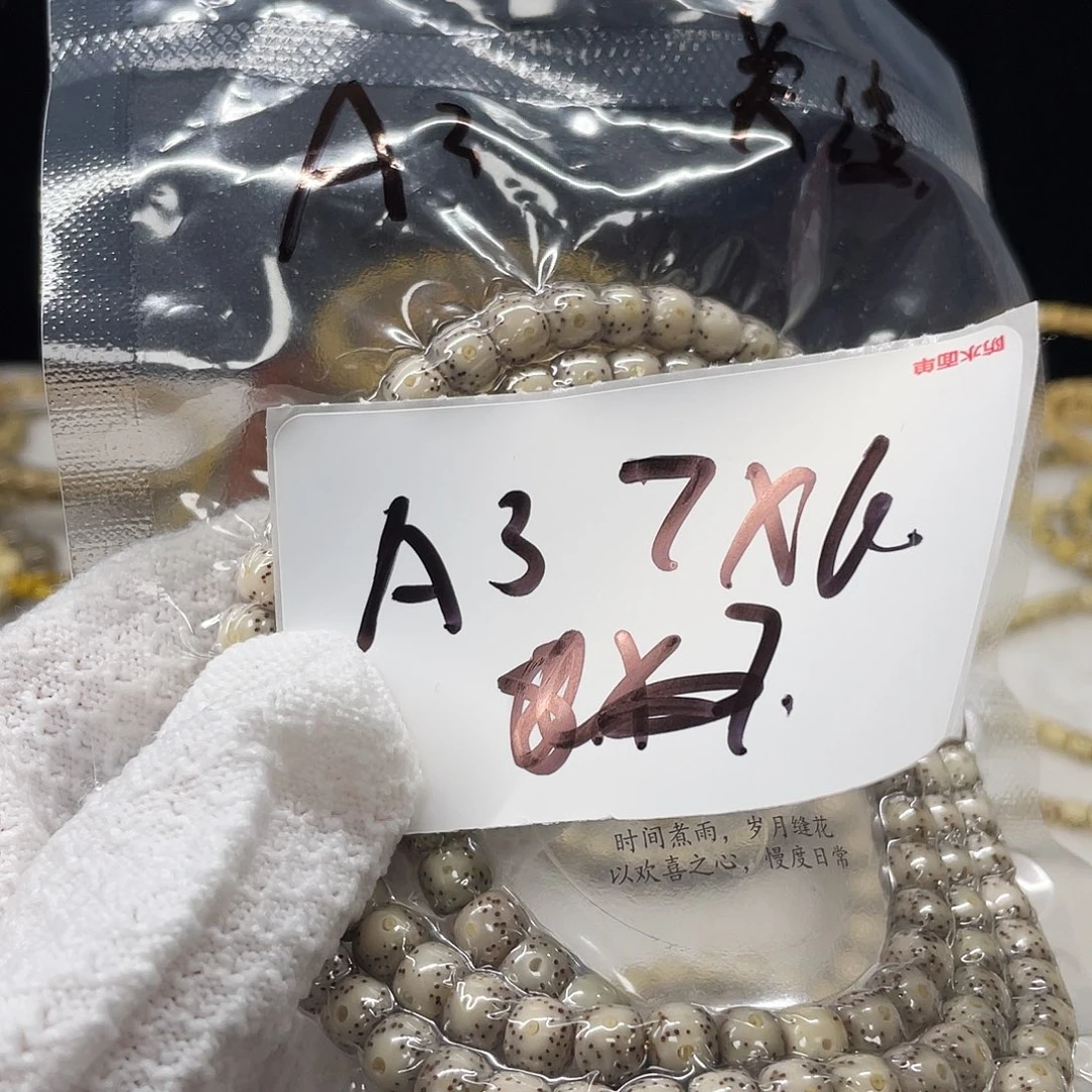 星月菩提手串A3 星月菩提