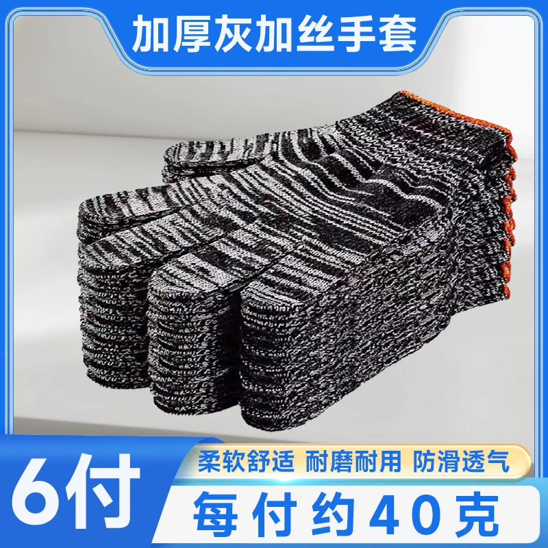 【焊界李宗胜专属】升级加厚款劳保手套工作干活灰夹丝手套6付