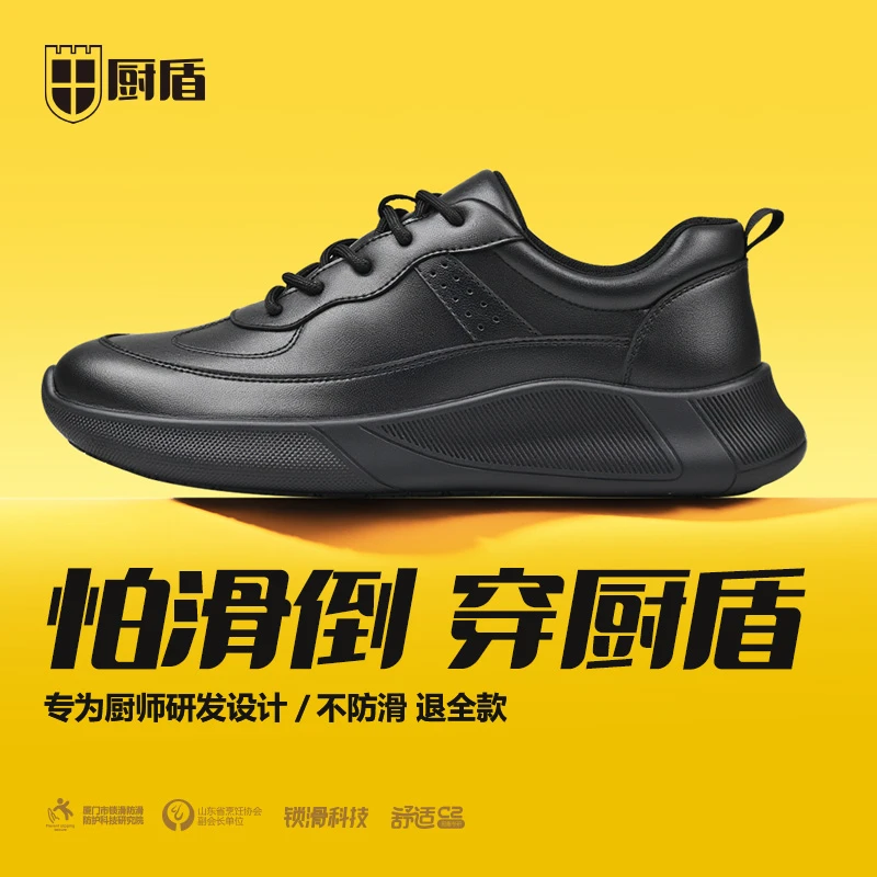 厨盾厨师鞋专业酒店厨房工作鞋防水防油防滑鞋烹饪穿后厨运动跑鞋