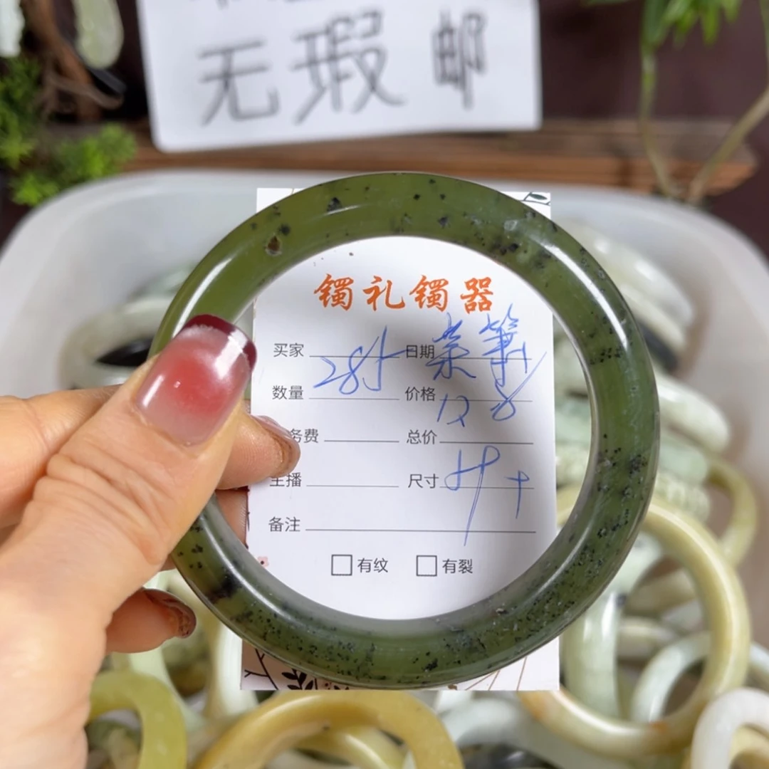 【闪购商品】蛇纹石玉手镯未镶嵌紫**辰